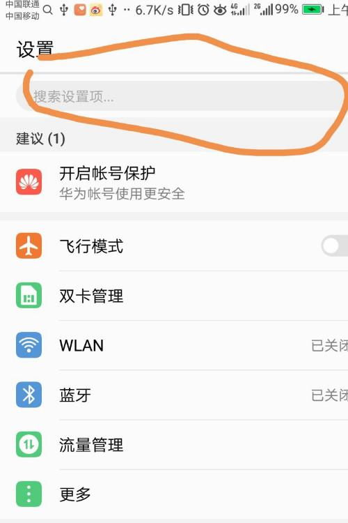 华为怎么通过usb电脑上网(华为如何通过USB电脑上网)