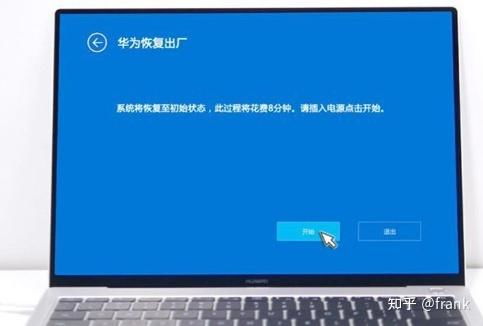 华为电脑图片全屏怎么退出(华为电脑图片全屏退出方法详解)