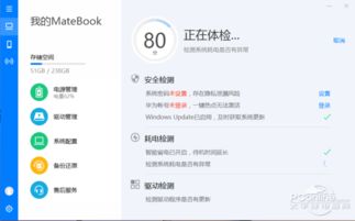 华为电脑怎么转c盘(华为电脑如何转存文件至C盘—操作指南)