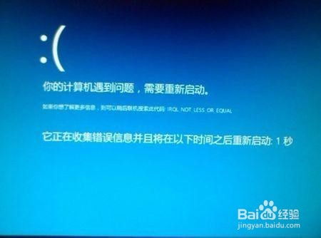 华为电脑怎么修蓝屏问题(华为电脑蓝屏问题的修复方法)