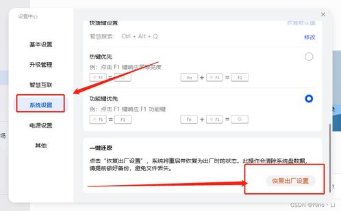 华为电脑怎么回复出厂(华为电脑如何回复出厂设置—详细操作指南)