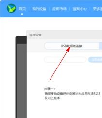 华为云电脑怎么用usb(华为云电脑使用USB接口的操作指南)