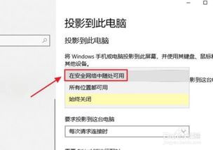 华为怎么投影手机到电脑(华为智能手机投影到电脑的步骤详解)