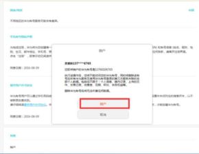 电脑上怎么注销华为账户(如何在电脑上注销华为账户)