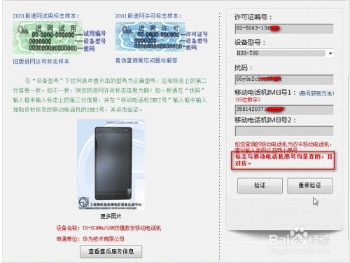 华为渠道服电脑怎么玩(华为渠道服电脑游戏指南，玩转电脑游戏的新体验)