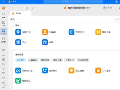 华为电脑钉钉怎么放大(华为电脑钉钉如何放大界面及字体大小详解) 华为电脑钉钉怎么放大(华为电脑钉钉如何放大界面及字体大小详解)