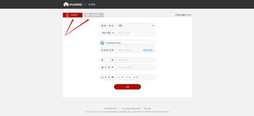电脑华为账户怎么改名(华为账户电脑端改名操作指南)