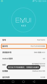 怎么查电脑型号华为手机(如何查电脑型号与华为手机的型号查询方法)