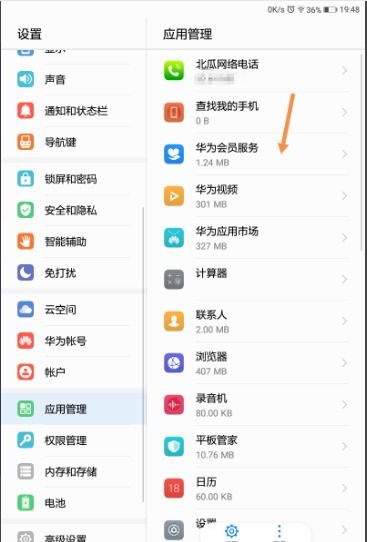 华为平板怎么关电脑模式(华为平板关闭电脑模式的方法详解)