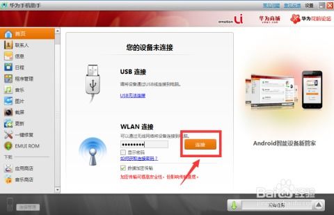 华为电脑分流怎么操作视频(华为电脑分流操作视频教程)