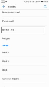 华为电脑怎么弄藏文(华为电脑设置藏文输入指南)