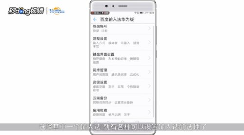 华为电脑怎么弄藏文(华为电脑设置藏文输入指南)