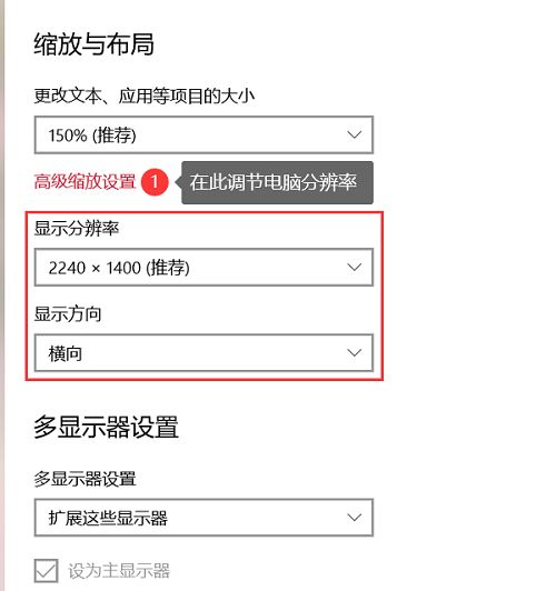 华为电脑缩小画面怎么调(华为电脑画面缩放调整指南)