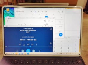 华为matepadpro怎么切换电脑模式(华为MatePad Pro如何切换电脑模式—详解步骤与操作指南)