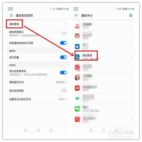 华为电脑回来怎么通知消息(华为电脑到货通知及初始设置指南)