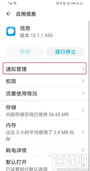 华为电脑回来怎么通知消息(华为电脑到货通知及初始设置指南)