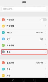电脑上怎么打开华为平板(在电脑上如何打开华为平板,连接与操作指南) 电脑上怎么打开华为平板(在电脑上如何打开华为平板,连接与操作指南)