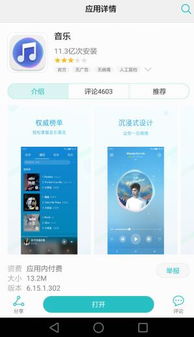 华为音乐怎么在电脑听(华为音乐电脑端畅享音乐之旅)