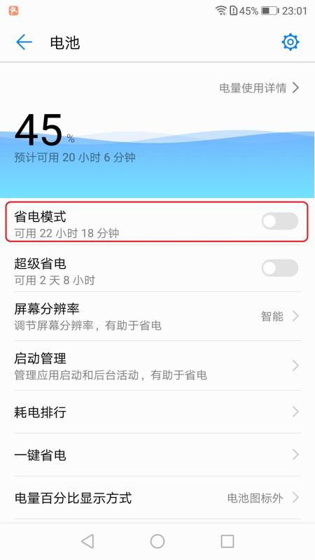 华为电脑怎么更正日期(华为电脑日期设置与更正指南)