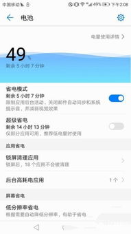 华为电脑怎么更正日期(华为电脑日期设置与更正指南)