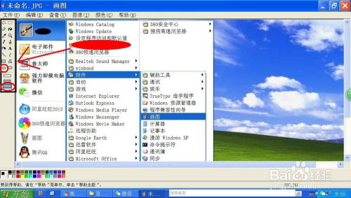 华为电脑怎么找画图工具(华为电脑画图工具使用指南，轻松找到并打开画图工具)