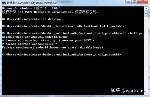 华为电脑怎么把更新关掉(华为电脑如何关闭系统更新)