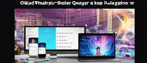 华为电脑怎么样分享(华为电脑怎么样分享，品质与技术的完美结合)