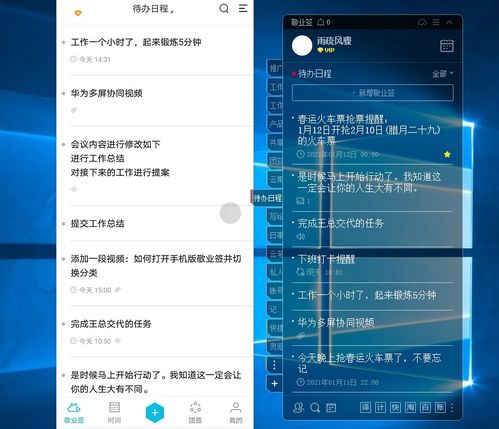 华为手机便签怎么导电脑(华为手机便签导入电脑的详细步骤指南)