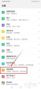 华为电脑手势拖动怎么关闭(华为电脑手势拖动功能关闭指南)