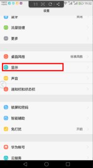 华为护眼电脑灯怎么关掉(华为护眼电脑灯关闭指南)