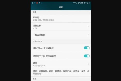 华为怎么链接到电脑上面(华为智能手机与电脑的连接方法，一站式解决方案)