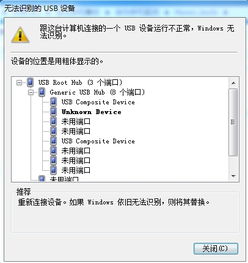 华为连不上电脑怎么办(解决华为设备无法连接电脑的问题) 华为连不上电脑怎么办(解决华为设备无法连接电脑的问题)