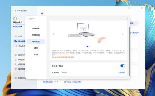 华为电脑怎么切换成中文(华为电脑切换至中文界面的详细指南) 华为电脑怎么切换成中文(华为电脑切换至中文界面的详细指南)