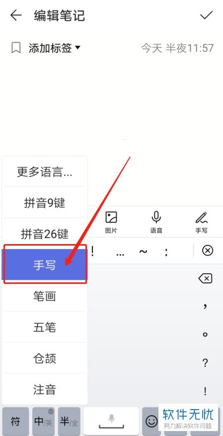 华为电脑怎么打笔画字(华为电脑如何轻松打出笔画字—探索手写输入的魅力)