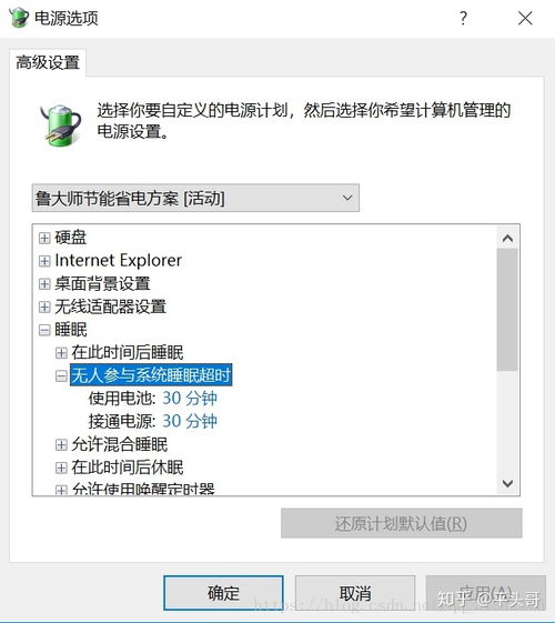 华为电脑怎么设睡眠壁纸(华为电脑如何设置睡眠壁纸)