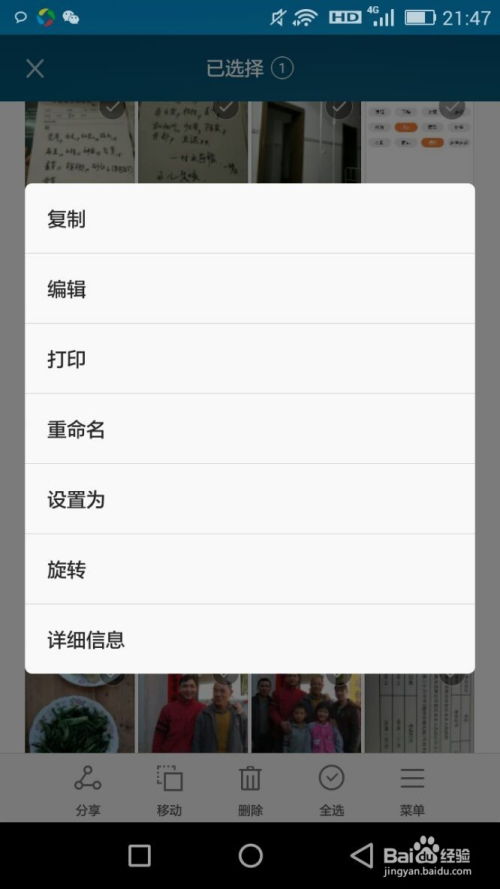 华为荣耀电脑怎么存照片(华为荣耀电脑存照片全攻略)