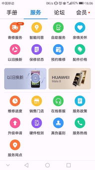 怎么找华为电脑售后维修(华为电脑售后维修服务指南，如何快速找到专业的维修支持)