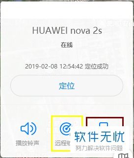电脑怎么找不到华为手机(解决电脑无法找到华为手机的问题) 电脑怎么找不到华为手机(解决电脑无法找到华为手机的问题)