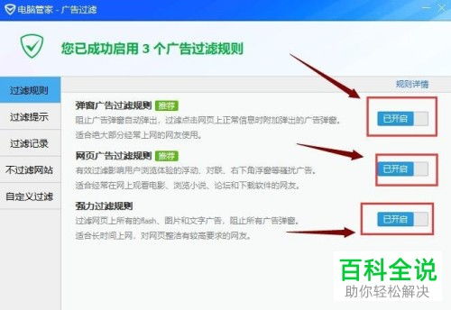 华为电脑怎么关闭拦截功能(华为电脑如何关闭拦截功能)