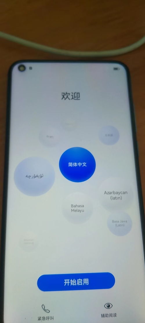 华为账号锁定怎么开电脑(华为账号锁定电脑解锁操作详解)