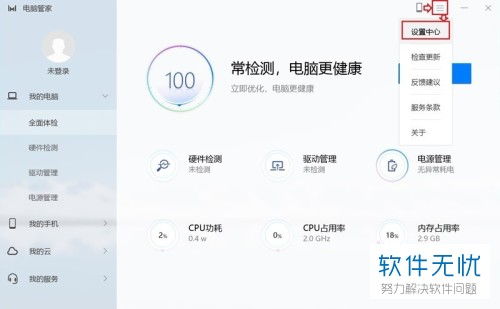 华为电脑指纹怎么用的(华为电脑指纹识别功能的使用指南)