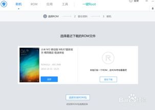 华为的电脑怎么刷机(华为电脑刷机教程,轻松掌握刷机步骤) 华为的电脑怎么刷机(华为电脑刷机教程,轻松掌握刷机步骤)