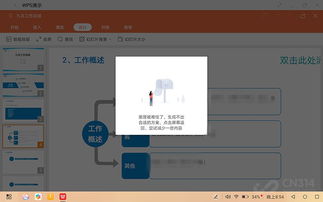 华为电脑怎么导入ppt模板(华为电脑导入PPT模板的详细步骤指南)