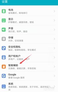 华为电脑截屏怎么设置(华为电脑截屏设置详解)