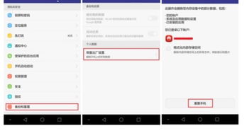 华为电脑怎么恢复厂设置(华为电脑如何恢复出厂设置的全面指南) 华为电脑怎么恢复厂设置(华为电脑如何恢复出厂设置的全面指南)