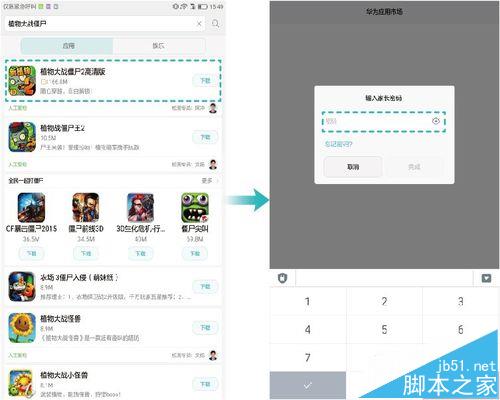 华为手机怎么开启电脑版(华为手机如何开启电脑版模式)