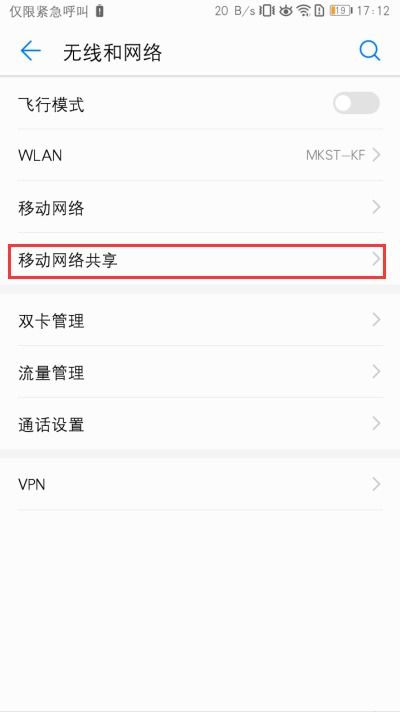 华为手机怎么usb共享电脑(华为手机USB共享电脑上网，详细操作指南)
