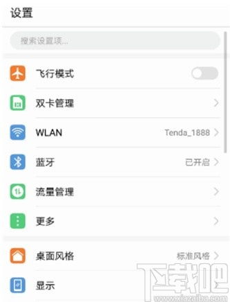 华为手机怎么设置了电脑(华为手机如何设置电脑模式，一站式解决方案)