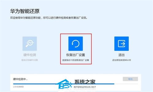 华为电脑怎么返回出厂设置(华为电脑如何返回出厂设置—详细操作指南) 华为电脑怎么返回出厂设置(华为电脑如何返回出厂设置—详细操作指南)