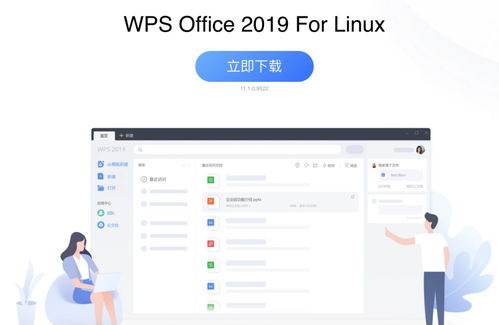 电脑华为系统怎么安装wps(华为电脑上安装WPS Office的详细步骤)